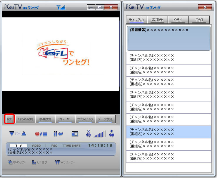 PCastTV for �����Z�O�@�ݒ���