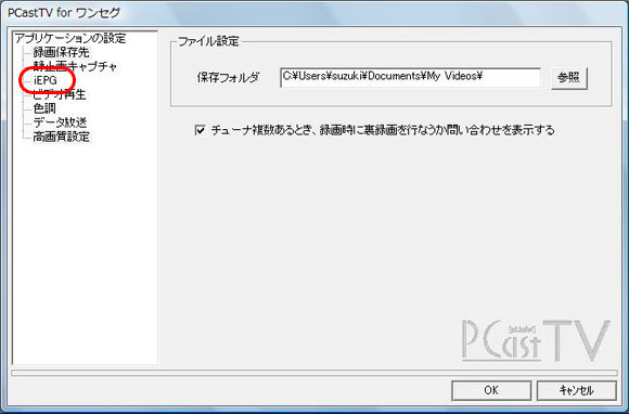 ��ʍ��́miEPG�n���N���b�N