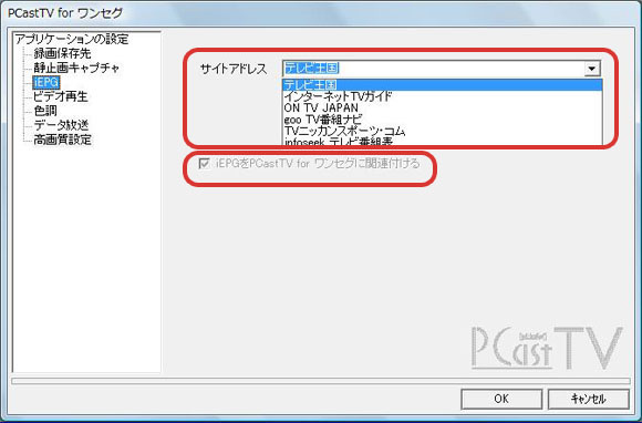 iEPG�T�C�g����I��