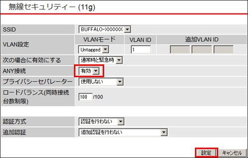 WAPS-300WDPシリーズ設定画面