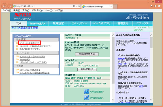 設定画面TOP