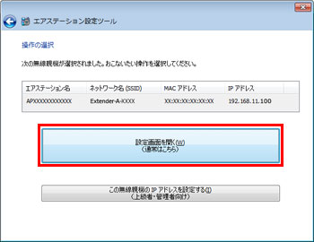 AS設定ツール