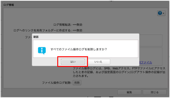 はい