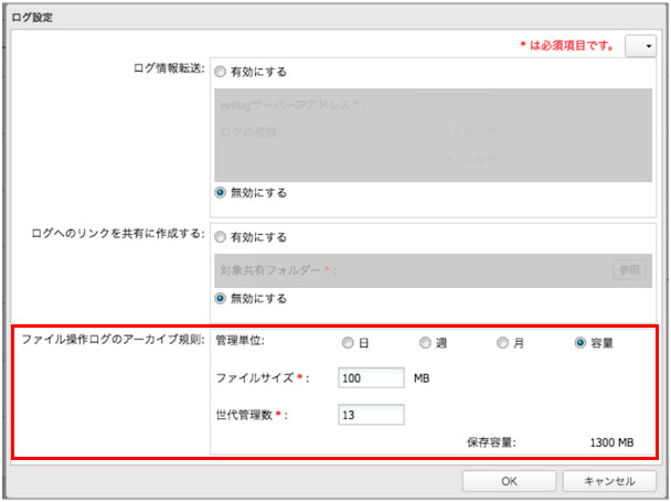 ログ設定