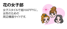�֤ν����������ҥ��������ĶHAPPY�ˡ������Τ���μ��յ��掠���ȤǤ�