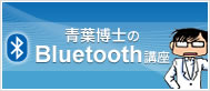 ������Τ�Bluetooth�ֺ�