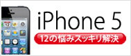 iPhone 5