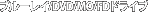 DVD/CD-R/MO/FD�ɥ饤��