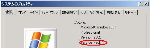 WindowsXP ServicePack1