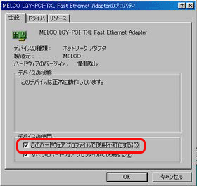 Windows95/98/Meの場合.2