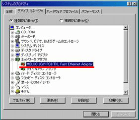 Windows95/98/Meの場合.3