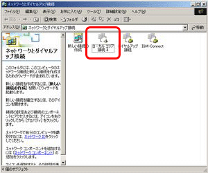 Windows 2000の場合.2