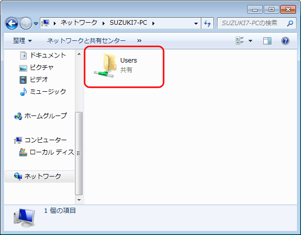 Windows 7をお使いの場合の設定例 共有設定例