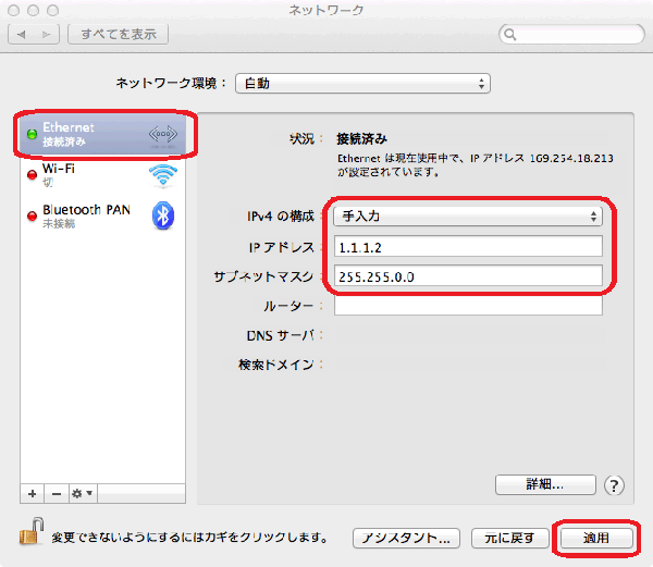設定画面を表示する Mac Os X