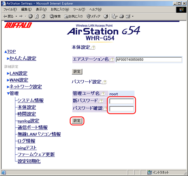半角 英 数字 パスワード