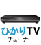 �Ҥ���TV���塼�ʡ�