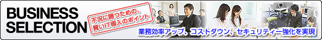�ӥ��ͥ����쥯����󡡶�̳��Ψ���åס������ȥ����󡢥������ƥ���������¸�