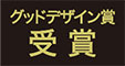 GOODDESIGN
