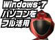 Windows7�ý�