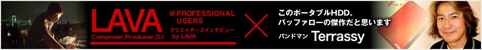 LAVA クリエイターズインタビュー バンドマン「Terrassy」さんのインタビューを見る