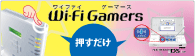 Wifi Gamers
