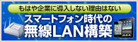 ��Ϥ��Ȥ�Ƴ�����ʤ���Ϥʤ������ޡ��ȥե�������̵��LAN����