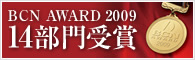 BCN AWARD 2009