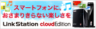 ��󥯥��ơ�����󥯥饦�ɥ��ǥ������