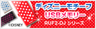RUF2-DJ���꡼��
