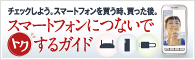 �����å����褦�� ���ޡ��ȥե�����㤦������ä��塣 ���ޡ��ȥե���ˤĤʤ��ǥȥ����륬����