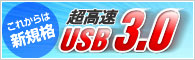 USB3.0�ý�