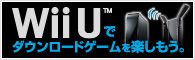 Wii U&trade;�б�����