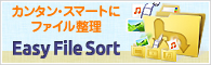 EasyFileSort