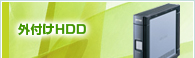 ���դ�HDD
