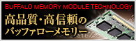 ���Ū�ˤ�ǧ���줿�Хåե����������꡼�ˤĤ��Ƥ��Ҳ𤷤ޤ���