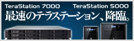 �ƥ饹�ơ������7000/5000