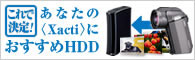 ���ʤ��Ρ�Xacti�Ӥˤ�������HDD