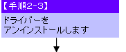 ��磲�ݣ����ɥ饤�С���ƥ��󥹥ȡ��뤷�ޤ�