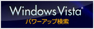 Windows Vista&reg;�ѥ���å׸���