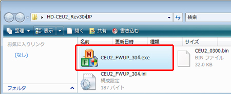 「CEU2_FWUP304.exe」をダブルクリックして実行します