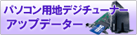 �ѥ��������ϥǥ����塼�ʡ����åץǡ�����