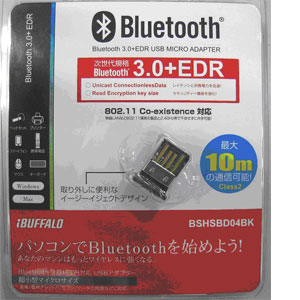 Bluetooth3.0+EDR対応 USBアダプター(class2)「BSHSBD04BK」の無償交換
