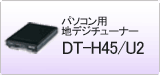 DT-H45/U2